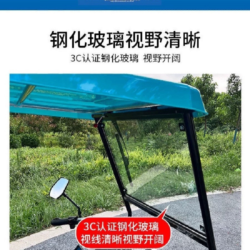 电动三轮车车棚前车头玻璃棚遮雨篷快递员蓬全封闭遮雨棚加厚型|undefined