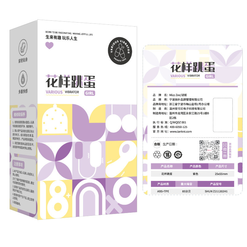 Mystery Queen Fancy Vibrating Egg for Women, Powerful Vibration, USB Rechargeable, Silent Adult Product—Perfect for Female Self- Pleasure and Sensual Play