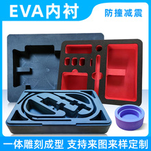 EVA内托海绵包装内衬防震泡沫板材料工具箱模具雕刻