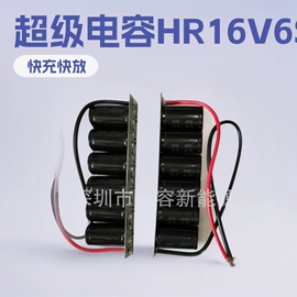 超级电容器;锂电池;铝电解电容器