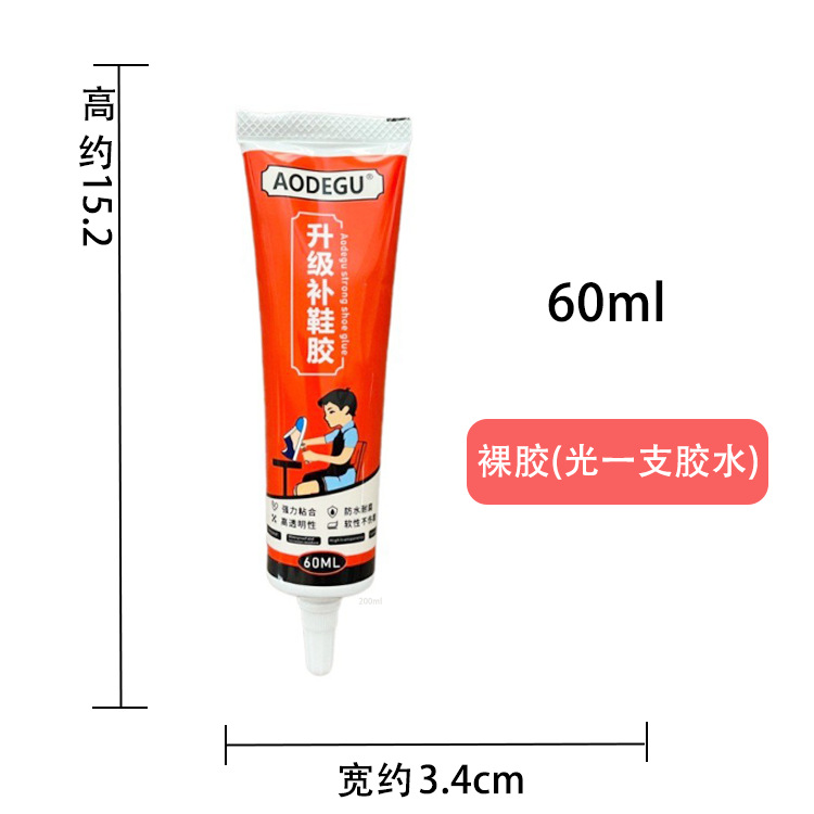 [업그레이드 및 강화] 신발 수리 접착제 60ml 베어 접착제