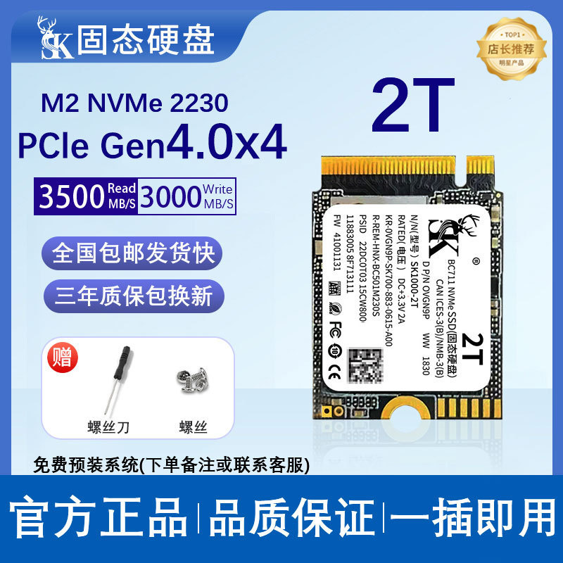 Western Digital Sn5301T512Gm22230Nvme Notebook Solid-State Ssdsn7402T Server Game Dedicated