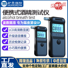 便携式酒精测试仪呼吸式吹气式酒精测试仪酒后酒精检测仪厂家直销