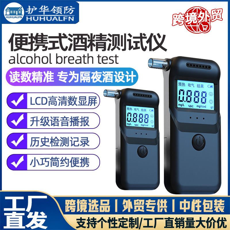 便携式酒精测试仪呼吸式吹气式酒精测试仪酒后酒精检测仪厂家直销|undefined