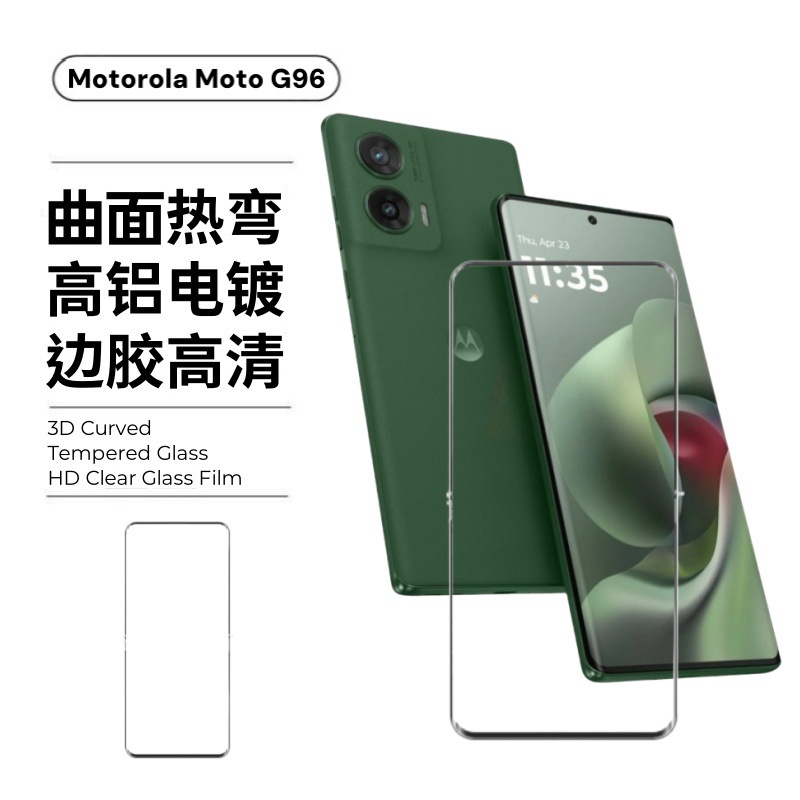 Adecuado para Motorola moto g96 película templada curva, pegamento para bordes de goma completa, pantalla anti-espionaje, película UV HD, película para lentes
