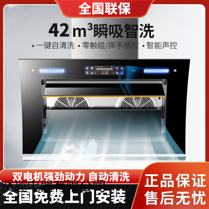 National Warranty Household Side Suction Range Hood Large Suction Dual Motor Exhaust Hood Exhaust Hood