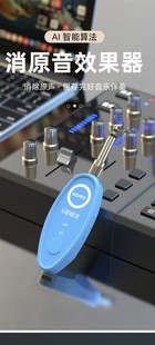Ai Intelligent Algorithm Noise Reduction Effector 3.5 Audio Interface Connects to Speakers and Tv to Enable Ktv