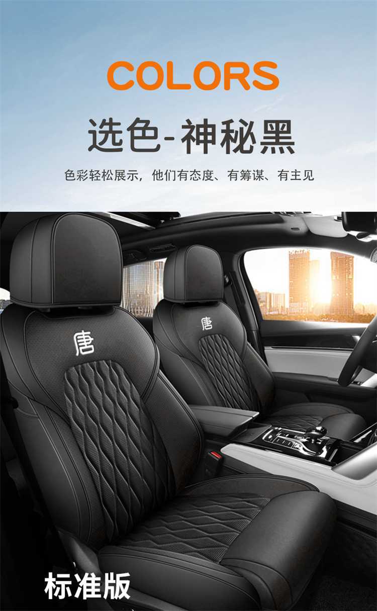 2025 Byd Tang Seat Cover Smart Driving Version Tang Dmi/Ev Seat Cover Fully Surrounded Four-Season Special Car Seat Cushion