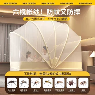 抗菌折叠式蚊帐家用2026新款卧室折叠蚊帐免安装儿童婴儿防蚊罩款