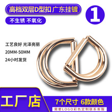 定制金属双d形扣子无缝枪色合金d环大衣风衣调节腰带d字扣半圆环