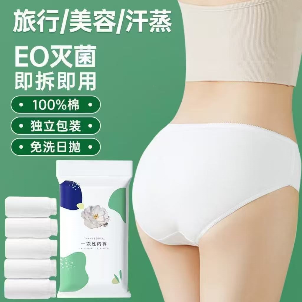 【Exclusive to XM】PXY Women's Disposable Underwear 5-Pack