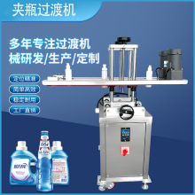 全自动底部喷码夹瓶过渡机小型皮带护肤品小瓶化妆品夹瓶运输机