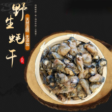 【湛江天然生蚝干】煲汤煮粥炖肉佳品蚝鼓天然淡晒牡蛎干批发