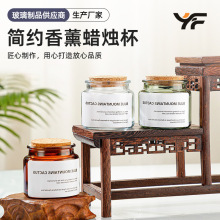 复古手工蜡烛杯彩色软木塞香薰石扩香器创意酒店家居装饰品玻璃瓶