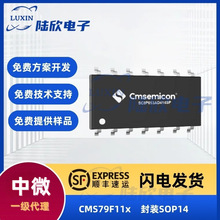 ��΢CMS79F11xоƬ���bSOP14���ic��Ƭ�Cmcu�����_�l�OӋ���