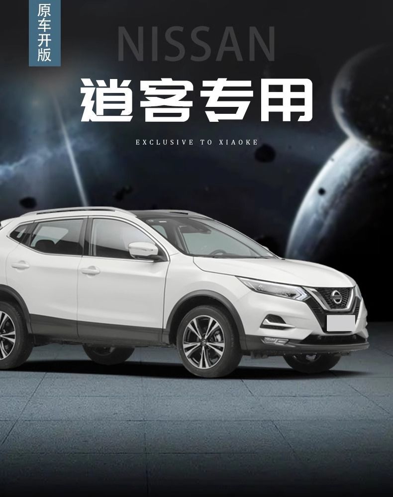 Suitable for Nissan Xiao Ke trunk mat 25 honor surrounded TPE box mat 24 durable interior new