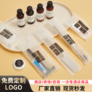 Hotel wash suit disposable toothbrush soft bristle straw comb hotel homestay shampoo shower gel wholesale