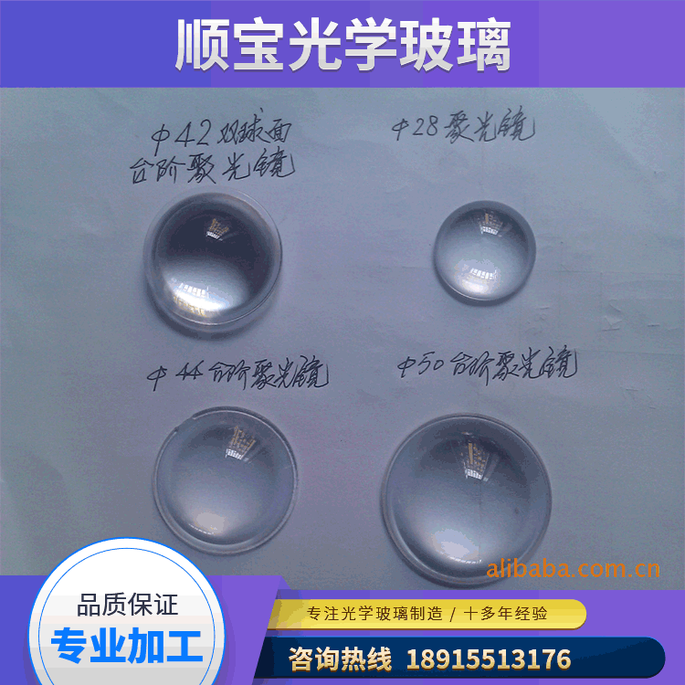 供应HK-28聚光镜集光镜