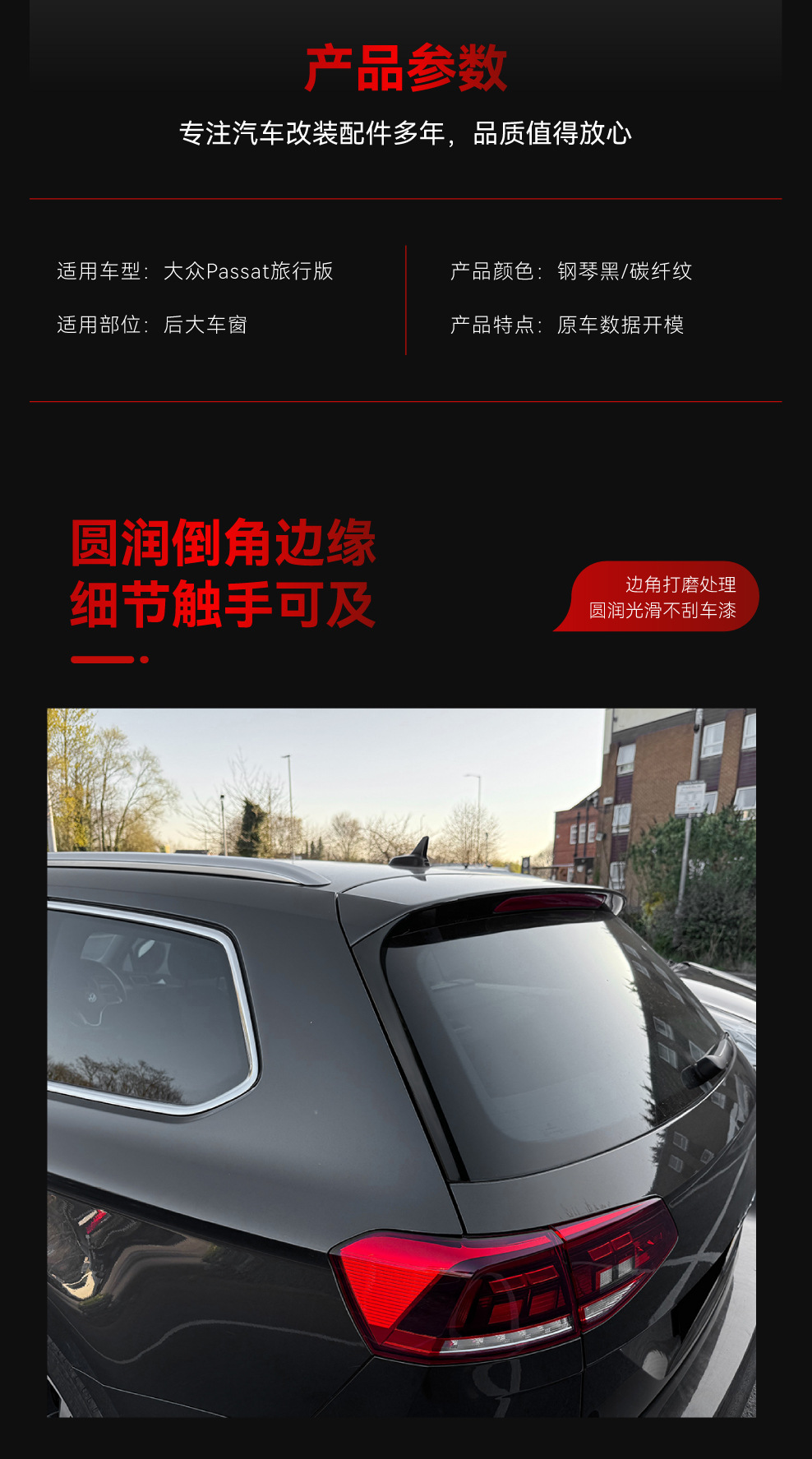 Applicable 2015-2023 Volkswagen Weilan Passat B8 B8.5 Travel Edition Flank Tail Car Sticker Modifications