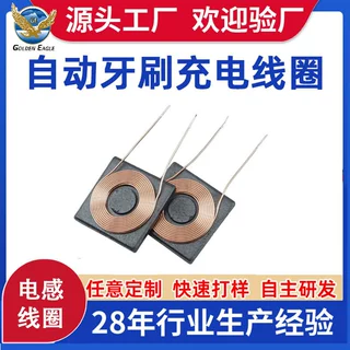 定做20W车载无线快充电线圈TWS耳机接收发射贴片感应线圈