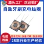 感应定做接收发射线圈