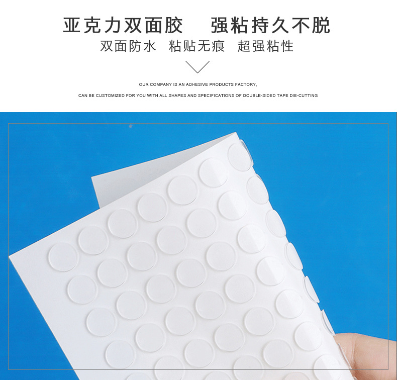 透明亚克力双面胶