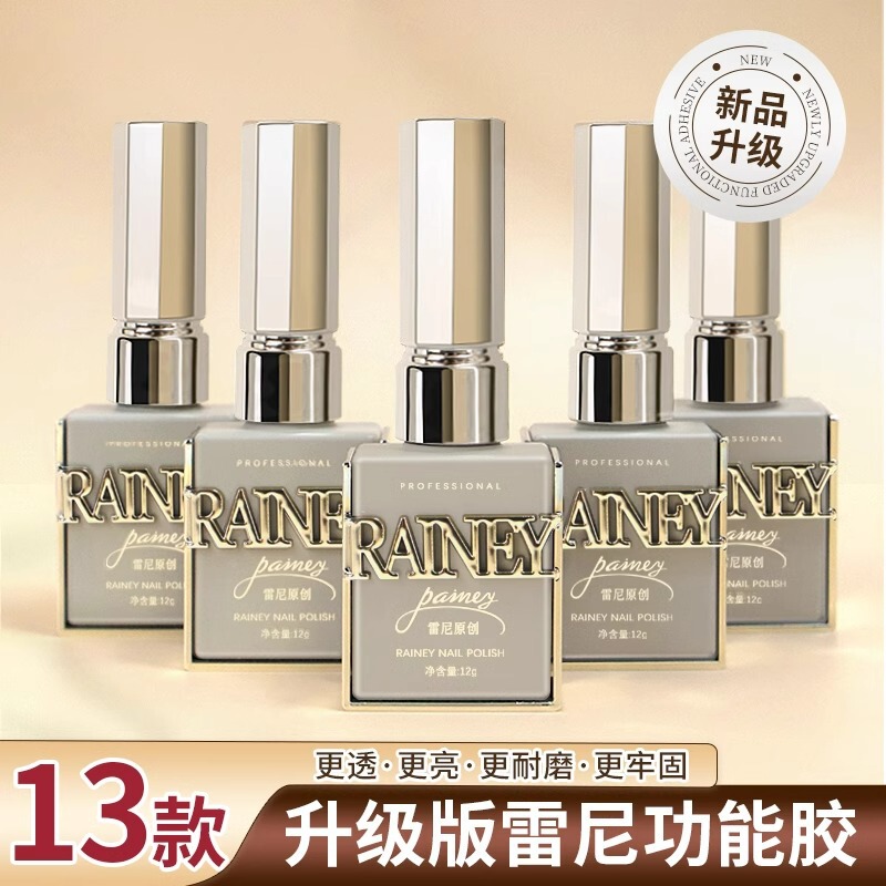Reni Original Functional Glue Nail Polish Bottom Glue Seal Layer suit Reinforced Glue Nail Sheet Adhesive Special for Nail Art Shop Reni Original Functional Glue Nail Polish Bottom Glue Seal Layer suit Reinforced Glue Nail Sheet Adhesive Special for Nail Art Shop