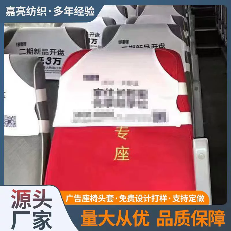 Автомобильная реклама головной убор такси крышка сиденья автобуса выставочный зал анти-грязный головной убор сиденья настроен для печати образцов