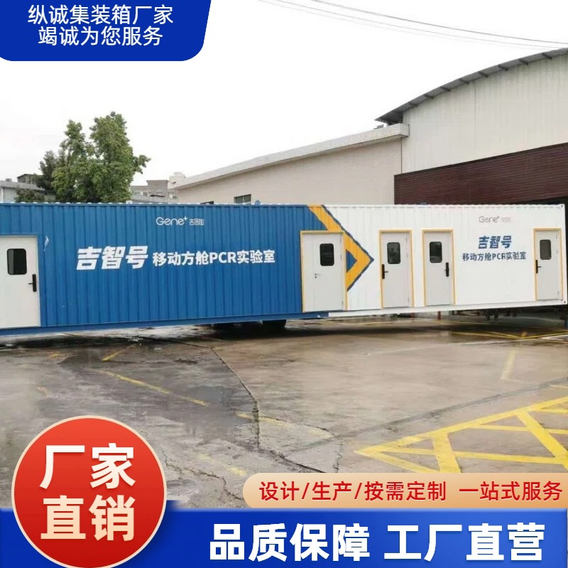Мобильная контейнерная лаборатория ZC1016 от Shenzhen Zongcheng