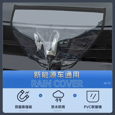 [Premium Selection] Charging Gun Rain Cover for New Energy Electric Vehicles, Waterproof Rain Shield for Charging Port (Car clothing) - charging-gun-rain-cover-upgraded-waterproof-and-wear-resistant-new-energy-model-transparent-black-edges-increased-magnetic-velcro-fixation