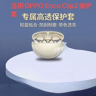 �m��OPPO Enco Clip2͸���{�����C���o��OPPO Enco Clip2͸��ܛ��