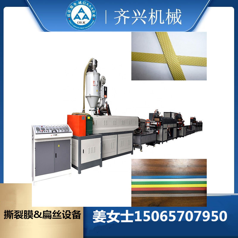 塑料拉丝机 PP打包带拉丝挤出设备 PP包装带挤出拉丝拔丝设备价格