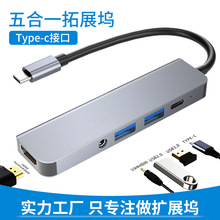 Type-C һչ USB3.0*2 PD HDMI DC3.5mmƵ4kչ