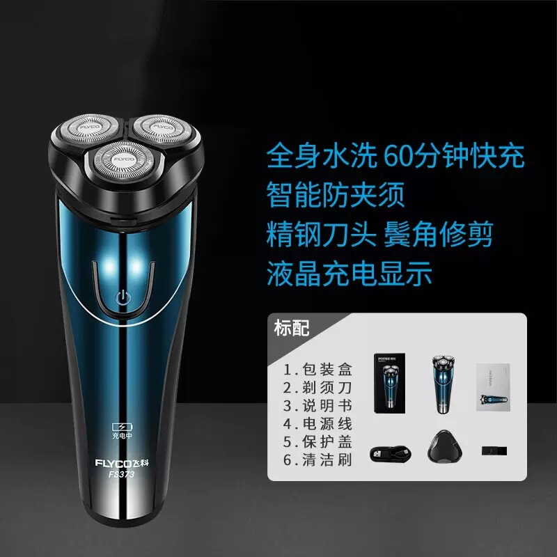 Feike シェーバー メンズ電気シェーバー ヒゲカッター ポータブル 2025 新モデル Borui|undefined