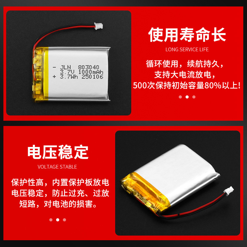 803040聚合物锂电池3.7V 1000mAh手持风扇游戏手柄定位器电池现货|undefined