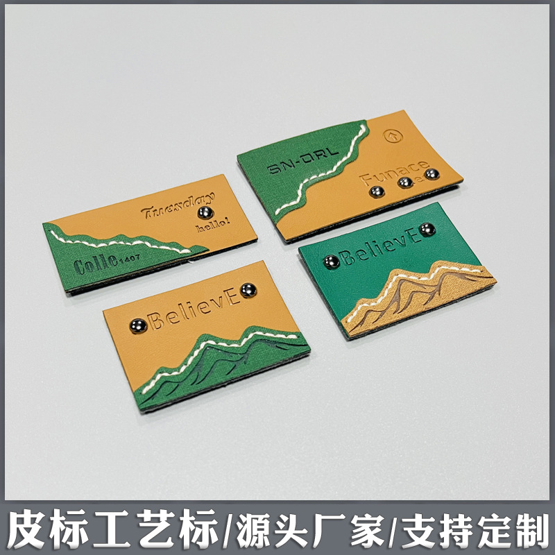 皮标工艺标111212.jpg