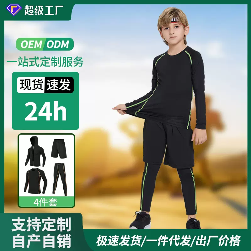健身服套装定制运动跑步男透气速干夜跑长袖篮球训练服儿童紧身衣