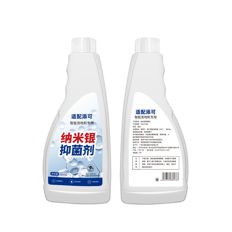 地面清洁液适配各类小米美的云鲸石头科沃斯洗地机专用清洁液批发|undefined