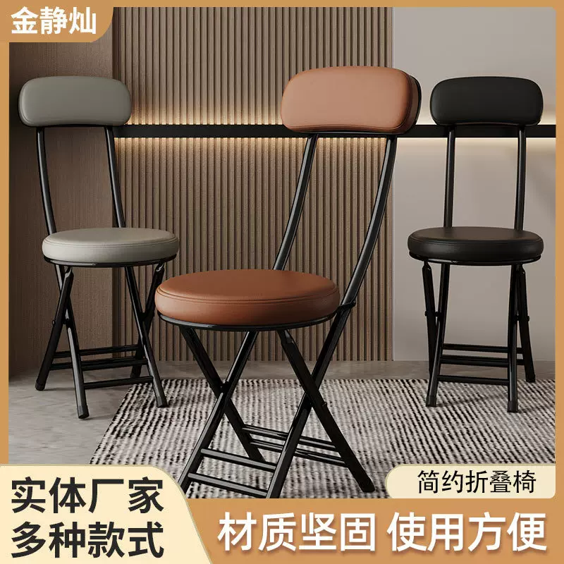 折叠椅子家用靠背餐椅户外阳台休闲椅便携椅子培训椅简约折叠凳
