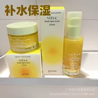 Корейский goodal Godal Orange Cream Vc Essence осветляет следы от прыщей освежающий увлажняющий крем для улучшения тусклого