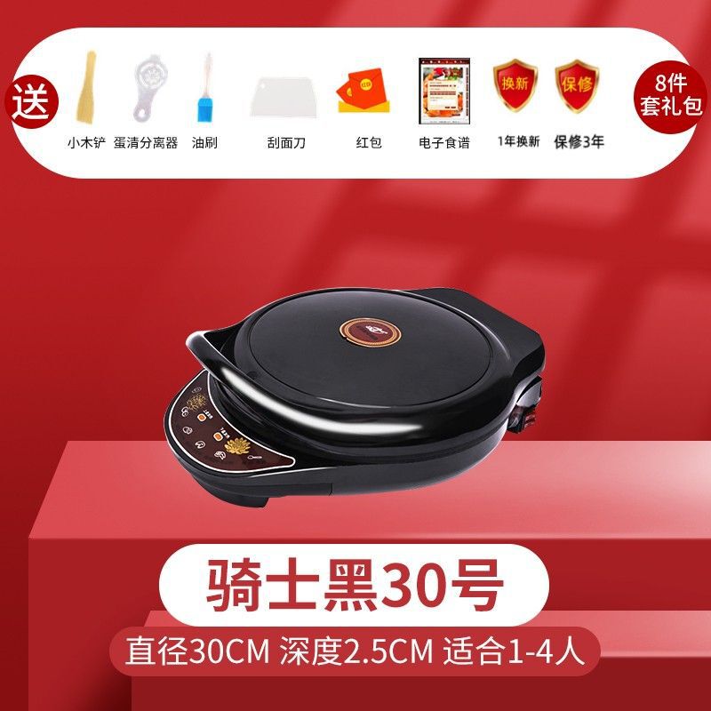 电饼铛烙饼专用【保修3年】家用全自动多功能煎烤烙饼锅加深大号|undefined