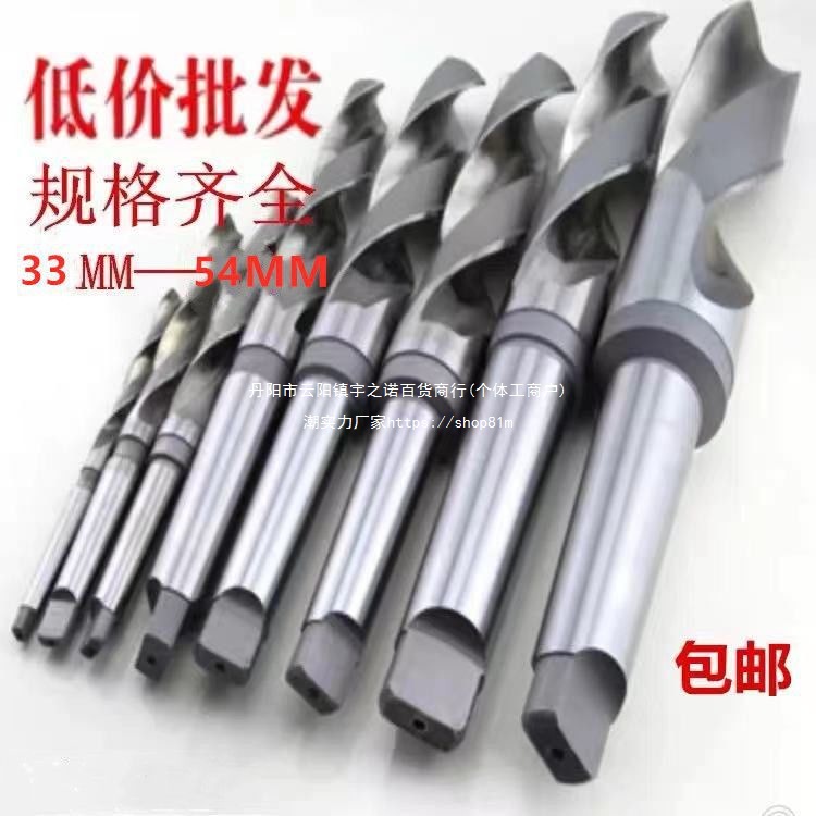 哈尔滨锥钻锥柄麻花钻莫氏柄大钻头车床高速钢麻花钻钻头33-54