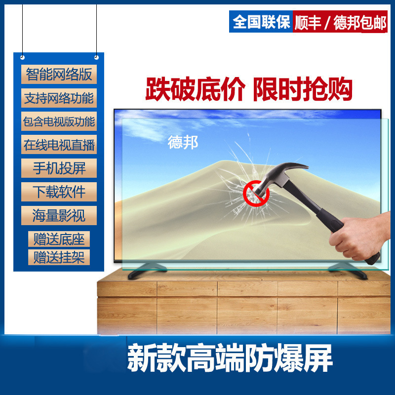 4k王牌康家电器55寸液晶电视机4网络32 42平板老人家用小50寸65|undefined