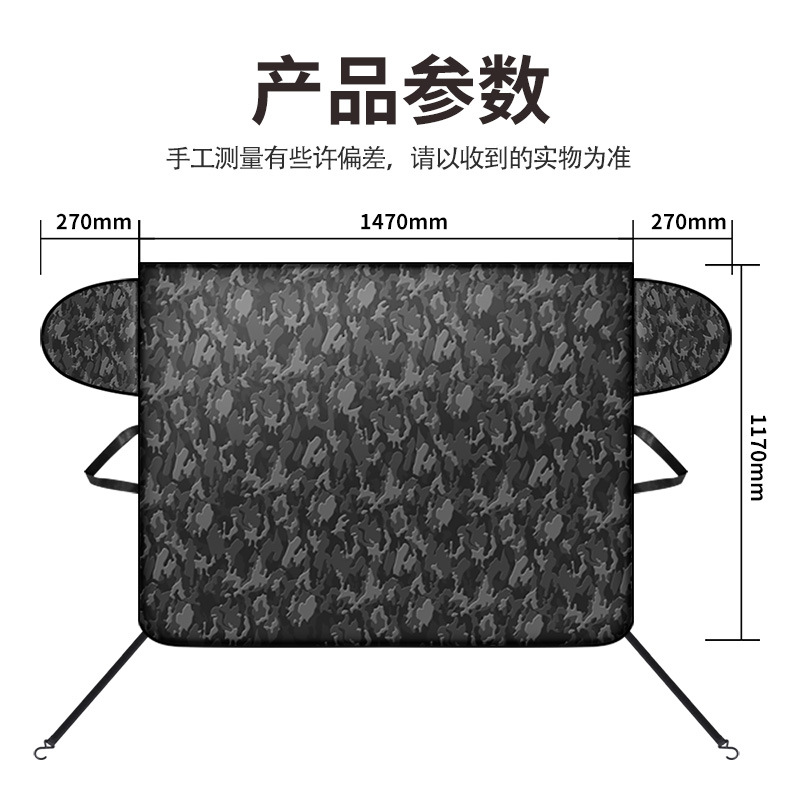 Cross-border best-selling car snow shield, front windshield snow cover, thickened camouflage car snow cover, car accessories