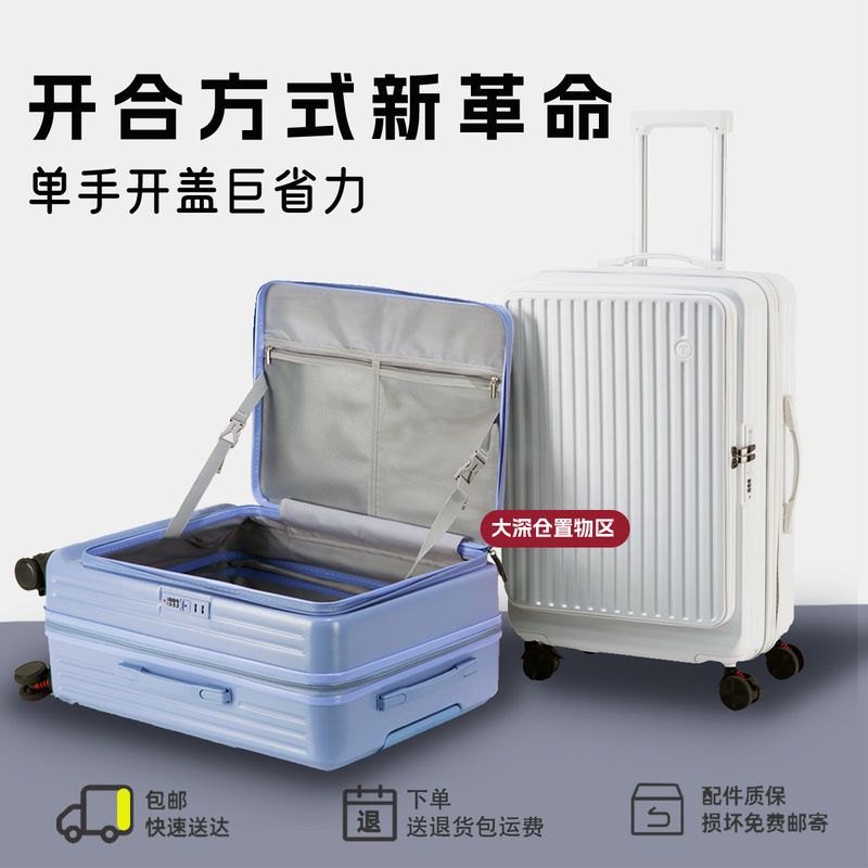 2025新款深仓侧开口旅行箱20寸登机箱女28寸大容量多功能行李箱男|undefined