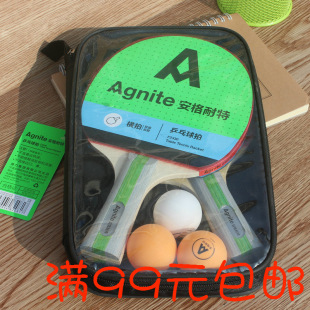 Deli Angnette F2330 table tennis racket double racket horizontal racket to send 3 balls 2 pieces of durable sports stationery