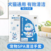 disposable Pets glove Wet wipes clean Deodorization Pets Supplies wholesale Cat and dog wash free spa Bathing wipes