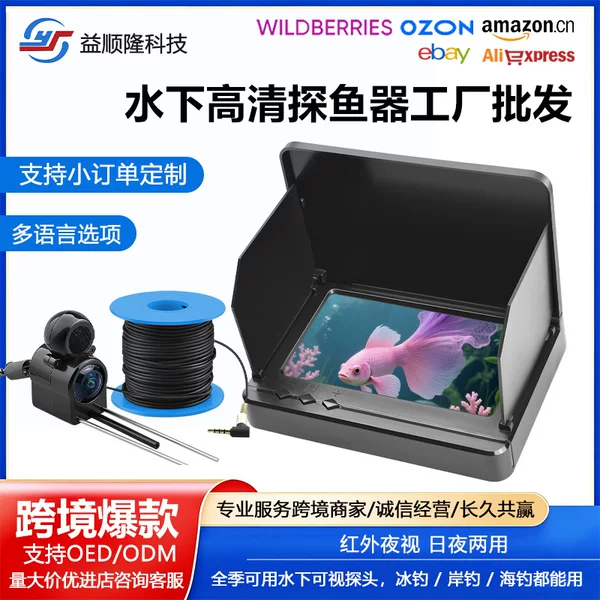 New Fish Finder Outdoor Visual Anchor Fish Fishing Camera High-Definition Underwater Fish Finder Set Temperature Sensing Deep