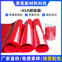 ��ɽ�S�����lASA�ͺ�Ĥ�ɰ�����ɫASA��Ĥ�����ڲ���������b�