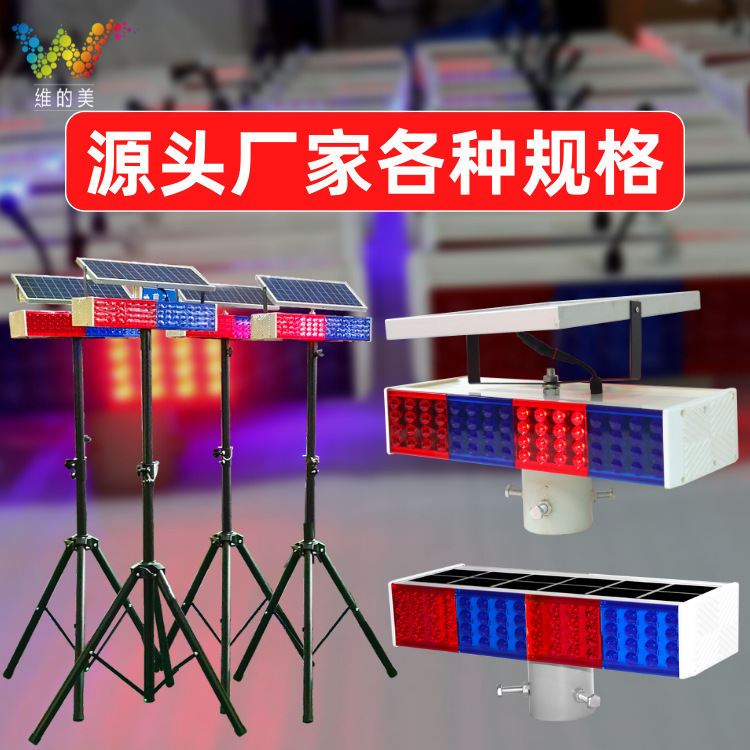 Luz de señal de tráfico de fábrica de Shenzhen luz de advertencia de seguridad led luz de advertencia larga cabina de construcción luz de flash solar
